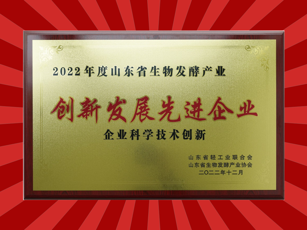 喜報！山東天泰榮獲2項企業獎！
