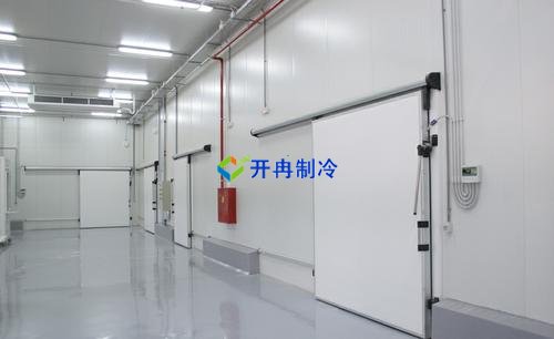 開冉制冷，電商貿易倉恒溫庫